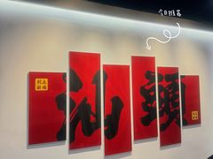 -创新土鸡火锅