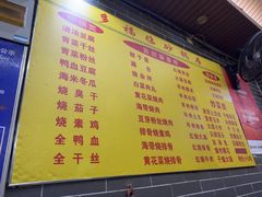 -多福临砂锅居(苏堤北路店)