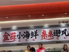 -避风塘·金牌店·夜宵(金玉兰店)