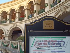 -王府井奥莱临潼小镇(临潼店)