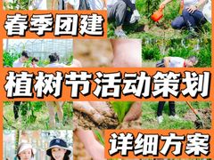 -沉浸北京·团建旅行·密室剧本杀·年会会议轰趴拓展
