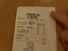 账单-斗香园(万航渡路店)