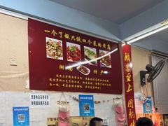 -吴记口味馆