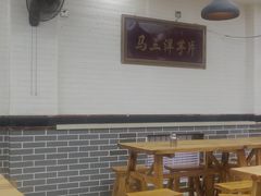 用餐区-马三洋芋片(兰州总店)