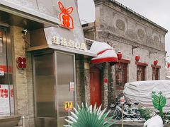 -红花点心局(护国寺店)