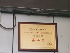 -张记焖窑·十五年专注焖烤(雍和宫店)