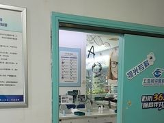 -上海大学附属上海和平眼科医院