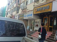 门面-白色日记·手作酸奶(麦凯乐店)