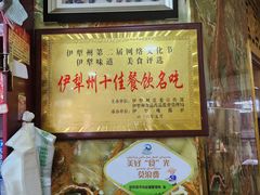 -马旭土鸡焖花卷·真域顺西域美食(天马大道店)