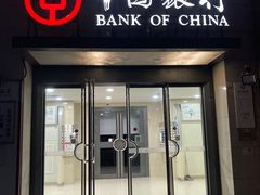 -中国银行(北京亦庄文化园支行)