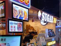 -SUGAR糖薯·章鱼烧(鹏欣水游城店)