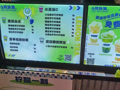 -小柠快跑·手打柠檬茶(万松园店)