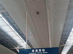 -南昌西站