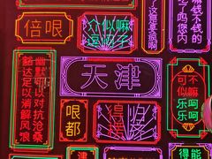 -大铁勺新津菜(迎水道店)