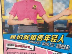-麦当劳(联盛店)