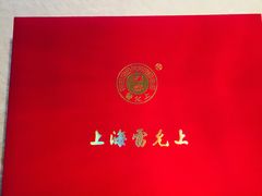 -上海市第一医药商店(南京东路店)