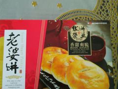 -华荣西饼屋(金禧店)
