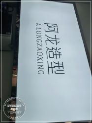 -ALONG HAIR阿龙发型