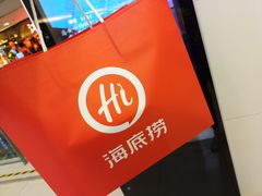 -海底捞火锅(上地华联店)