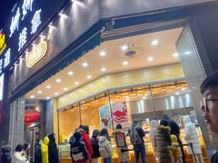 门面-六贤记(杭州龙湖滨江天街店)