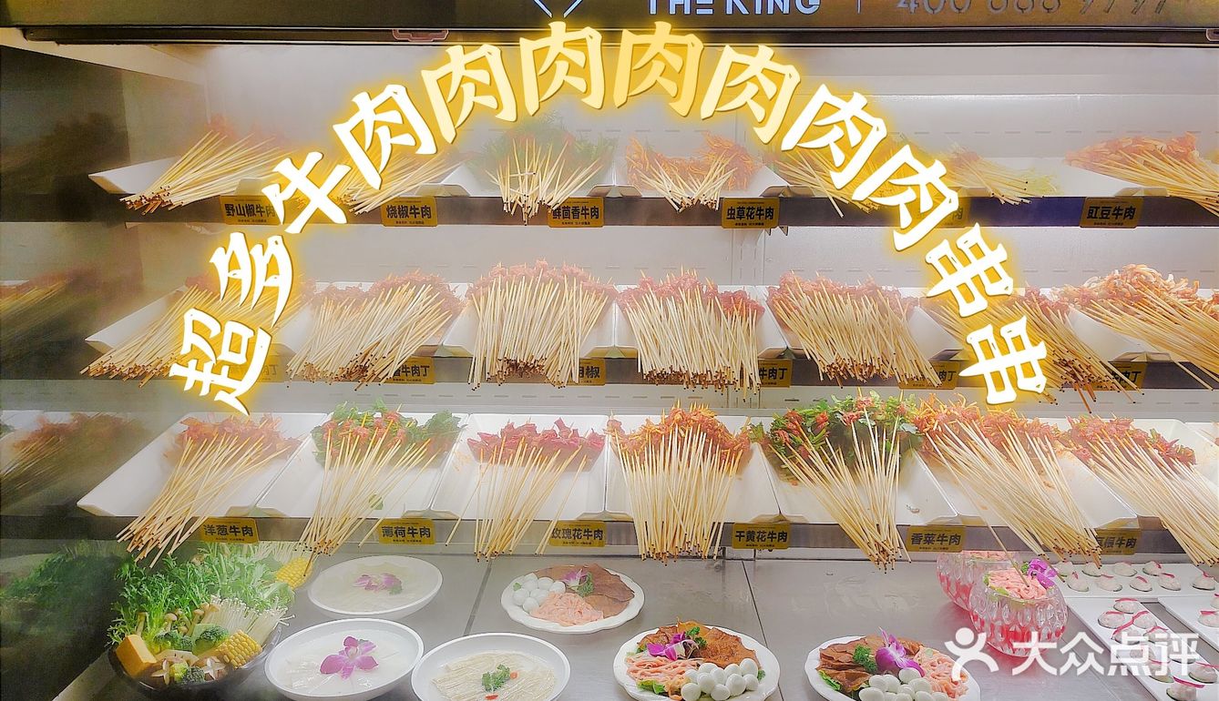 成都➡️绝赞牛肉串串不容错过💕