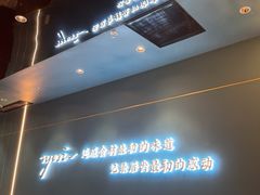 -渔荷食町·铁板烧料理(崂山万象汇店)
