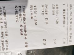 -小杨生煎(香港名都店)
