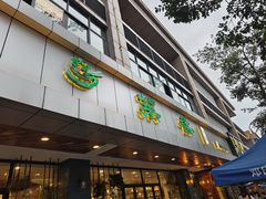 -菜香小厨(金发·印象南滨店)