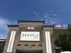 -武汉姚家山旅游景区