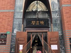 -钟书阁(松江泰晤士小镇店)