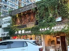 -小时候焗海鲜(鄞州万达店)