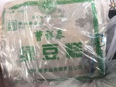 -曹祥泰(解放路店)