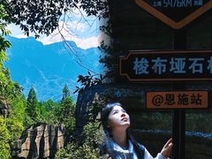 -梭布垭石林景区