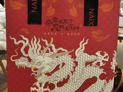 -奈雪的茶(凯德新都心店)