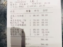 账单-金玉满堂潮州酒楼(无限极荟购物广场店)