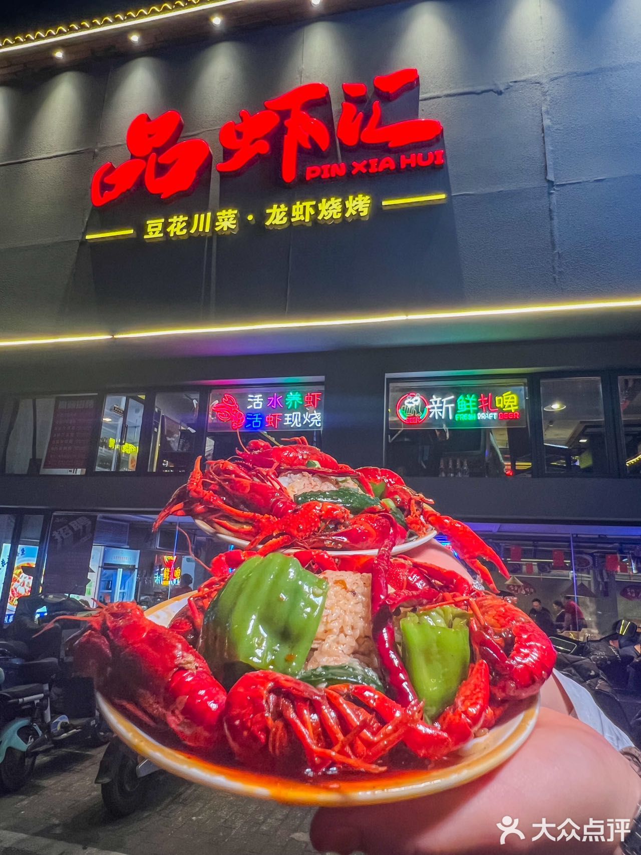 在品虾汇开启春天第一顿小龙虾✌️