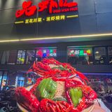 在品虾汇开启春天第一顿小龙虾✌️