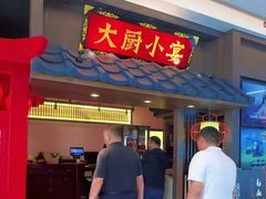 -大厨小宴•烤鸭•新京菜(丽泽天地店)