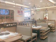 -蜀留香火锅(社会山店)