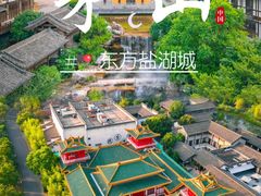 -茅山东方盐湖城景区