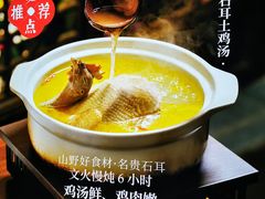 -徽镇小厨·经典徽菜(马连道店)