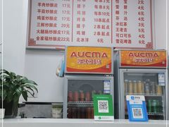 -何记酿皮店(西流湾店)