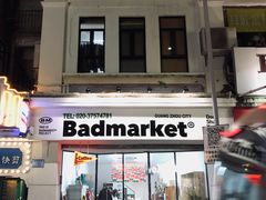-Badmarket(庙前西街店)