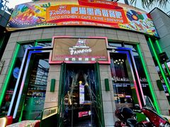 -Famous肥猫墨西哥音乐餐吧(五棵松华熙LIVE店)