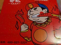 -胖记烤肉(江汉路店)