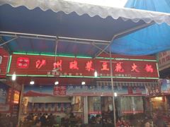 android_upload_pic-陈记泸州酸菜豆花火锅(建设路店)