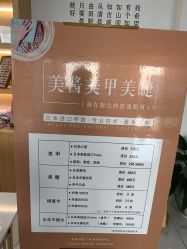点击看大图 -美酱公社·轻奢美肤中心