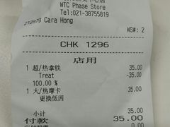 账单-星巴克(前滩世贸中心店)