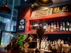 -蜉蝣酒吧(仓山万达店)