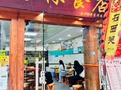 -荔林食店(西华路店)